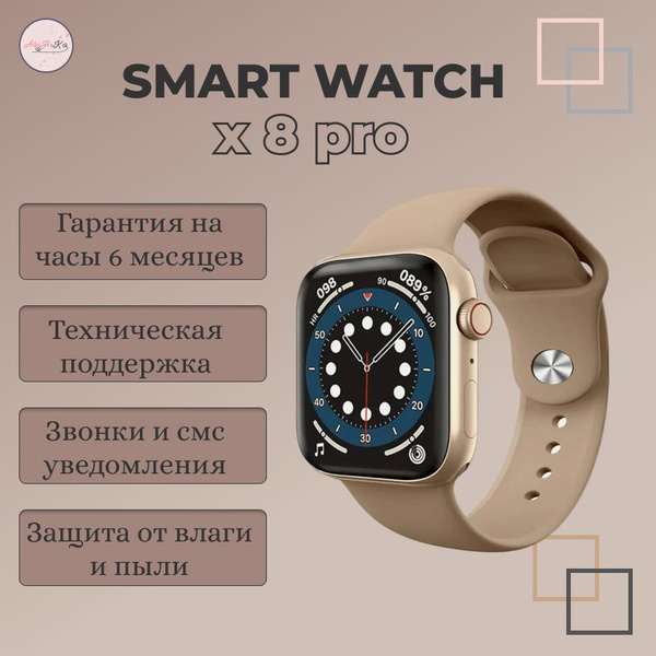 Купить смарт-часы W&O X8 PRO*, экран 2.02" - купить по низким ценам в ...