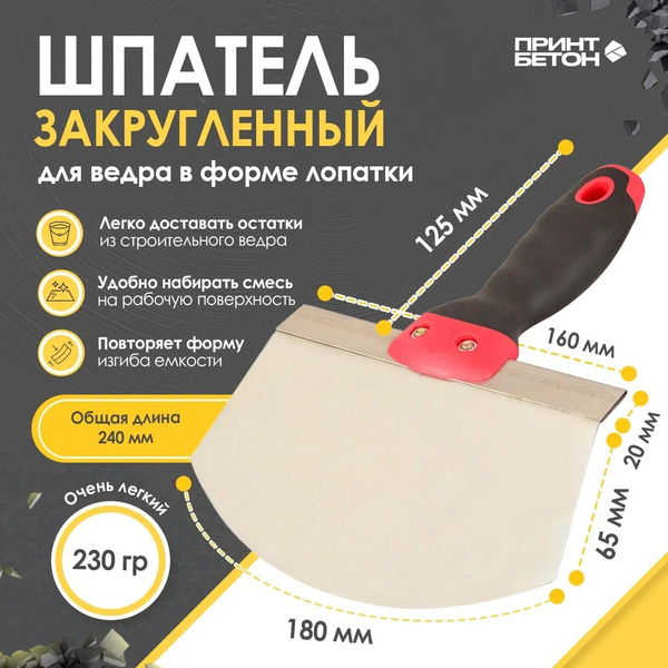 Шпатель Для затирки, Для шпатлевки, Сталь купить по низкой цене в ...