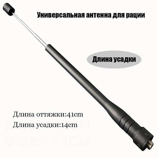 Универсальная антенна для рации, усилитель сигнала, UHF 400-480 МГц ...