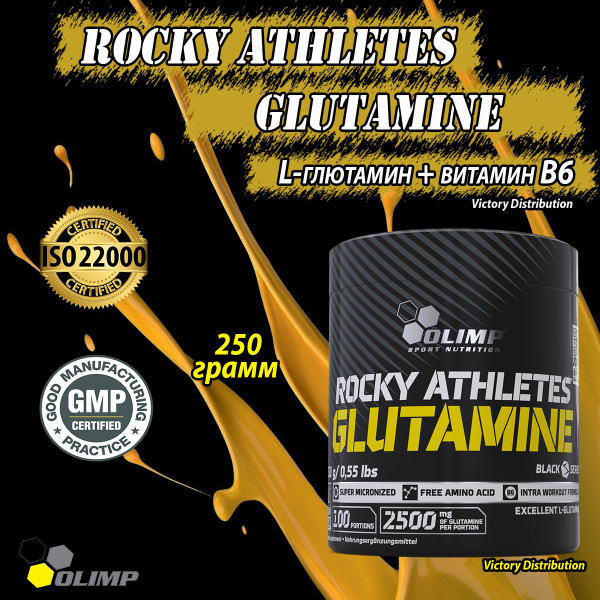 Olimp Rocky Athletes Glutamine