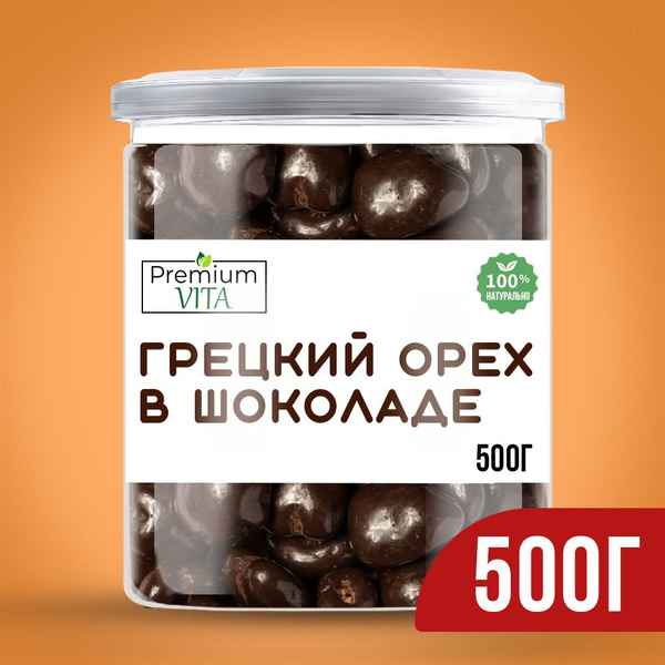 Грецкий орех в шоколаде 500 гр, орехи в шоколаде - купить с доставкой ...