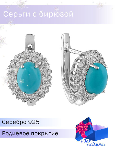 Lair Серьги ювелирные Серебро родированное 925 пробы - купить с ...
