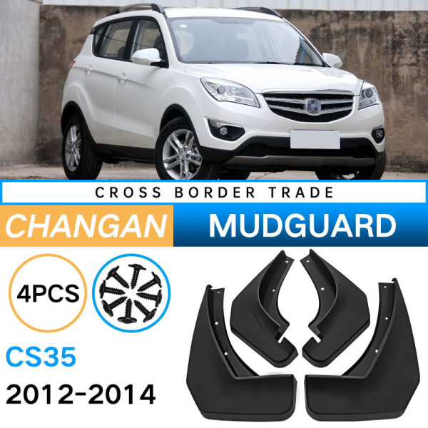 Автомобильные Брызговики Для Changan CS35 2012-2014 , Чанган/передние и ...