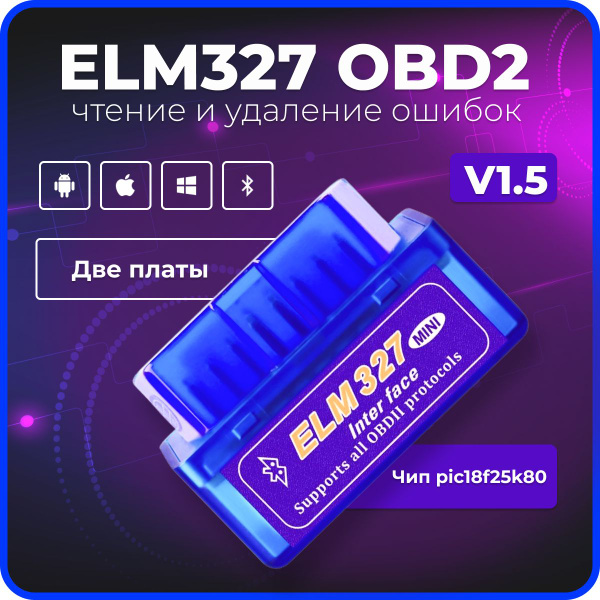 Автосканер FOXRO сканер для диагностики автомобилей - купить по ...