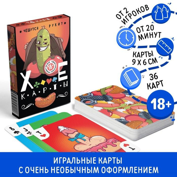 Игральные карты Ху...е , 36 карт, 18+ - купить с доставкой по выгодным ...