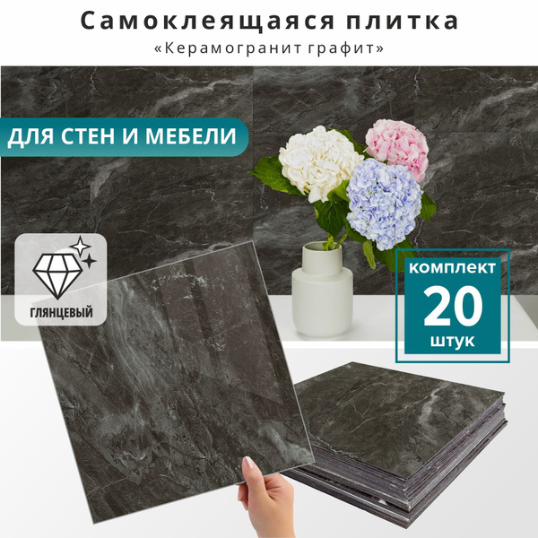 Влагостойкие глянцевые стеновые панели самоклеящиеся для стен и пола ...