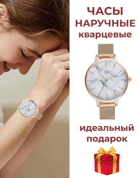Часы наручные женские кварцевые со стальным браслетом золотые ...