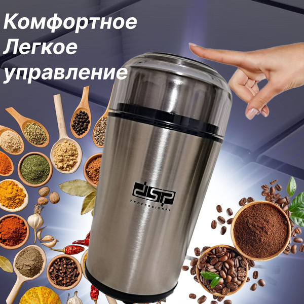 Характеристики Измельчитель для кофе специй зерна орехов трав ...
