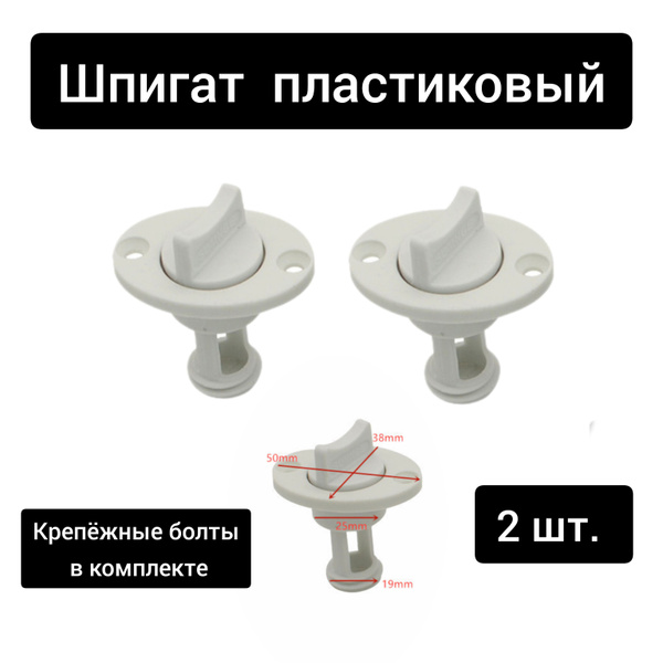 Заглушка дренажная, шпигат - купить с доставкой по выгодным ценам в ...