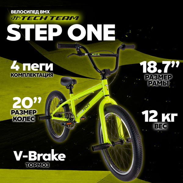 Детский трюковый BMX велосипед TechTeam с прочной стальной рамой ...