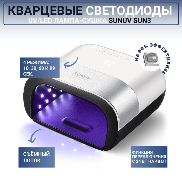 Лампа для маникюра купить на OZON по низкой цене (1867055851)