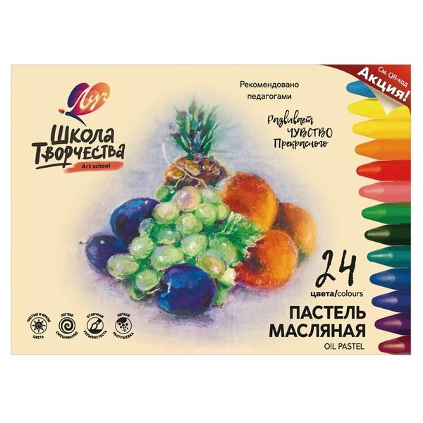 Луч Пастель - купить с доставкой по выгодным ценам в интернет-магазине ...