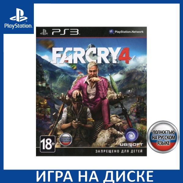 Игра Far Cry 4 Русская Версия (PS3) (PlayStation 3, Русская версия ...