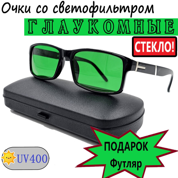 Очки глаукомные - купить с доставкой по выгодным ценам в интернет ...