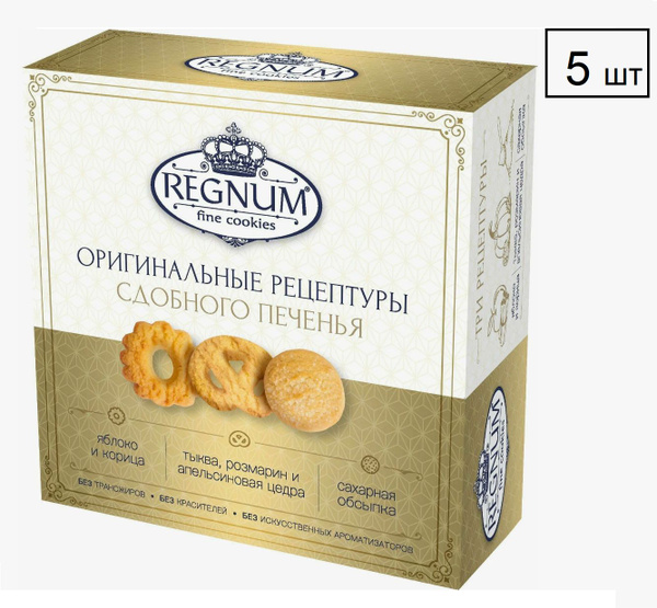 REGNUM печенье сдобное "Ассорти", 5 коробок по 324 г - купить с ...