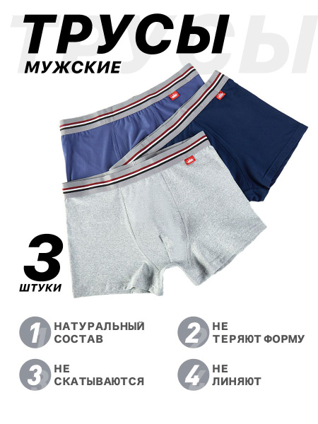 Трусы вязаная VOVOBOY Нижнее белье, 3 шт - купить с доставкой по ...