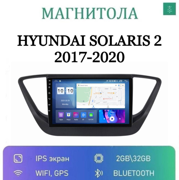 Магнитола на Хендай Солярис 2 / Акцент (Hyundai Solaris 2 / Accent ...