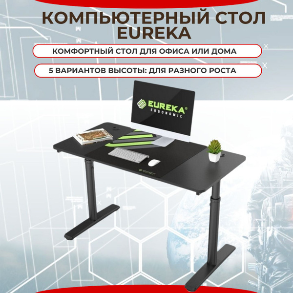 Стол для компьютера с регулировкой высоты eureka erk imod 60b