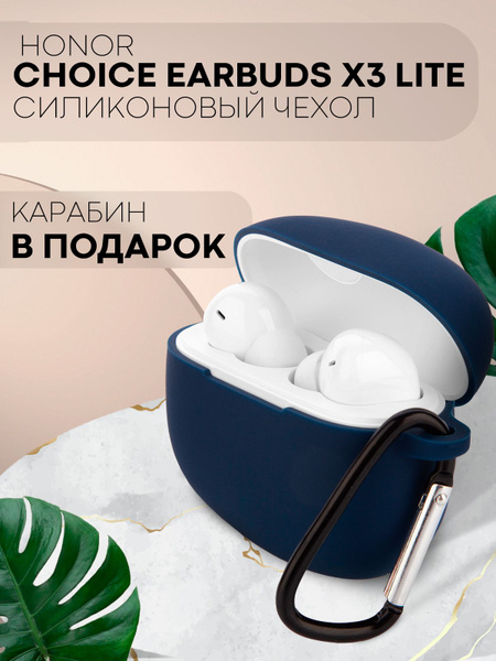 Силиконовый чехол для наушников TWS Honor Choice Earbuds X3 Lite и X3i ...