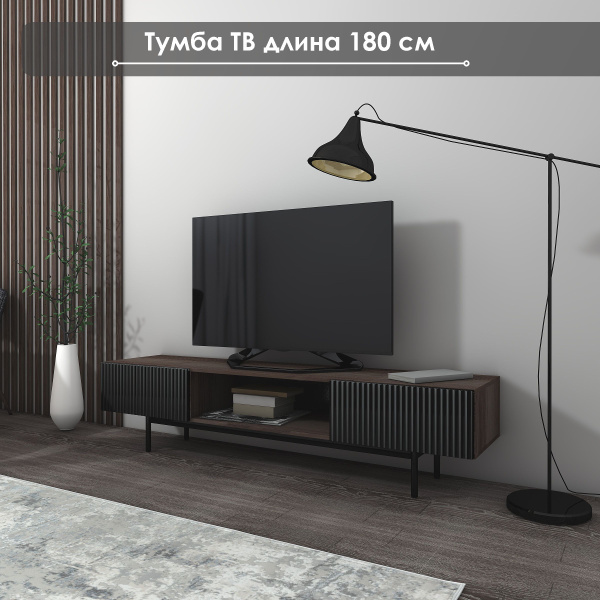 Тумба под телевизор 180х42.5х42 см, NaHOUSE - купить в интернет ...