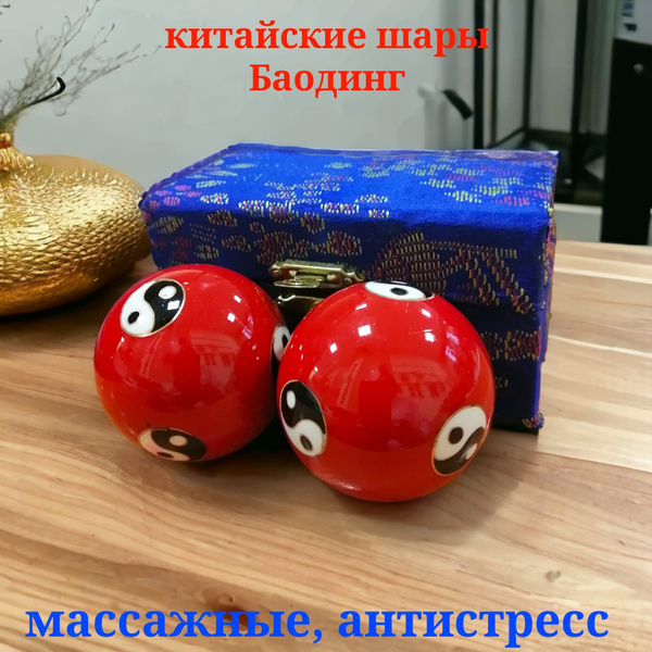 Шары баодинг музыкальные, шары здоровья, массажные, для рук, антистресс ...
