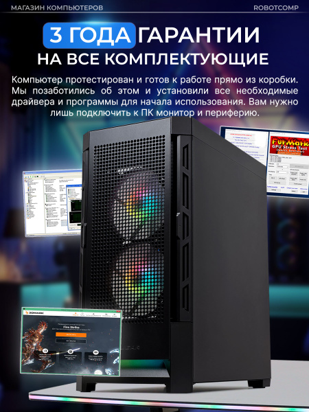 Купить компьютер Robotcomp ZERO V3, по низкой цене: отзывы, фото ...