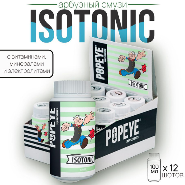 Изотоник POPEYE Supplements шоты 12 шт по 100 мл Арбузный смузи ...