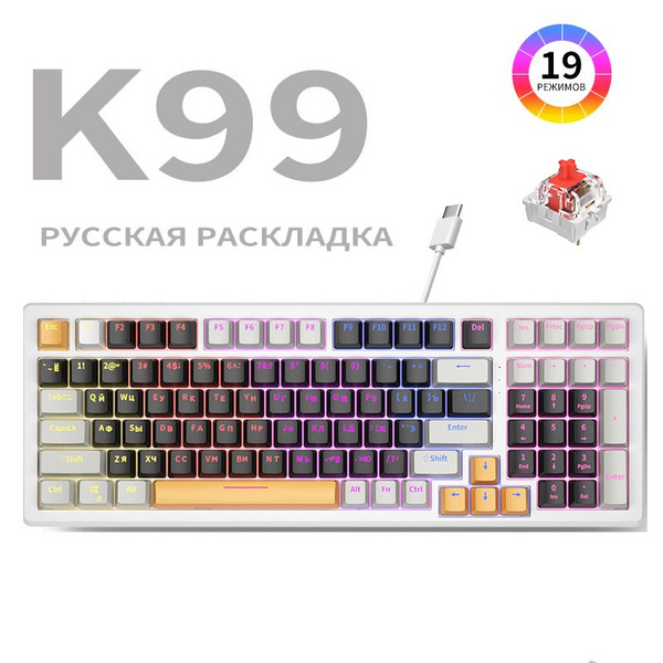 Механическая клавиатура клавиатура белая с подсветкой купить по низкой ...