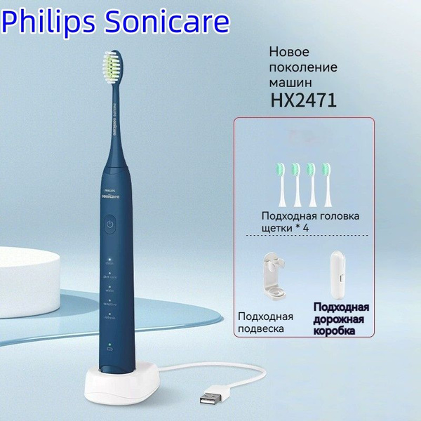 Электрическая зубная щетка Philips Sonicare Philips Original HX2471 ...