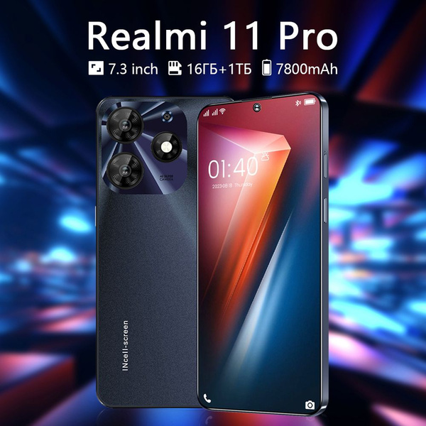 Смартфон Realmi 11 Pro-SJU15-1-91 - купить по выгодной цене в интернет ...