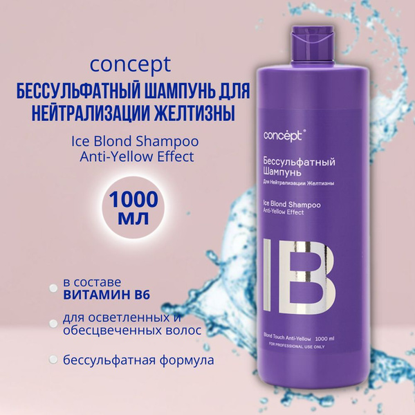 Concept Шампунь для волос, 1000 мл - купить с доставкой по выгодным ...