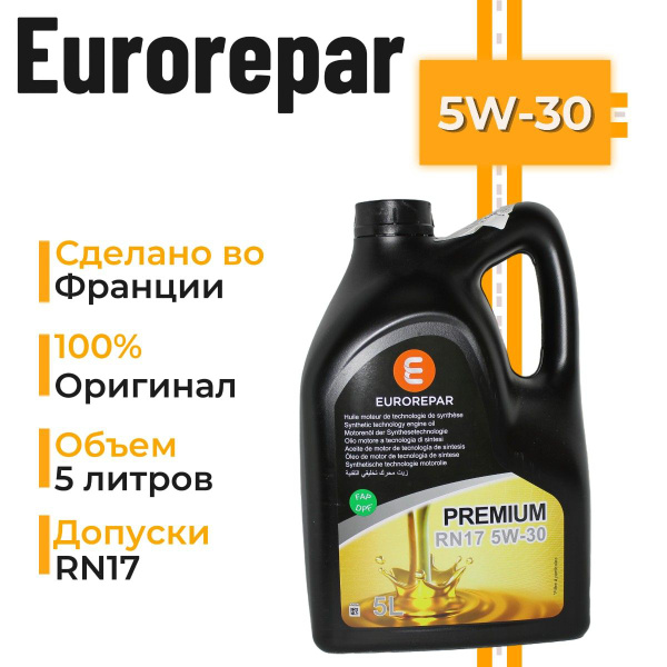 Масло моторное Eurorepar 5W-30 Синтетическое - купить в интернет ...