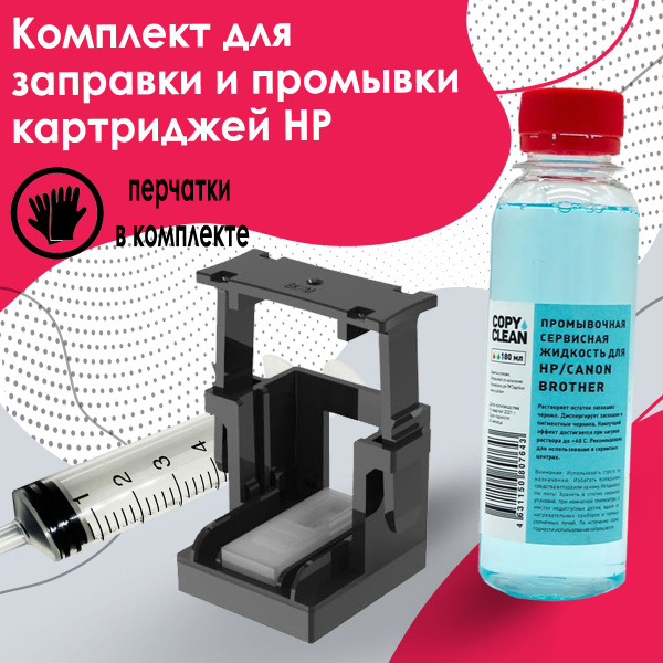 Заправочная платформа (станция) и промывочная жидкость для прокачки и ...