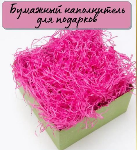 Наполнитель для подарка бумажный 100г ярко-розовый - купить с доставкой ...