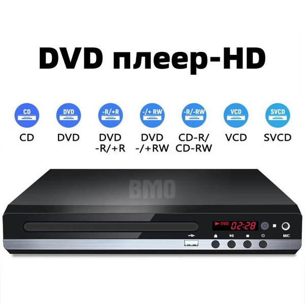 DVD-плеер, медиаплеер для VCD и CD дисков с HDMI и AV выходом, пультом ...
