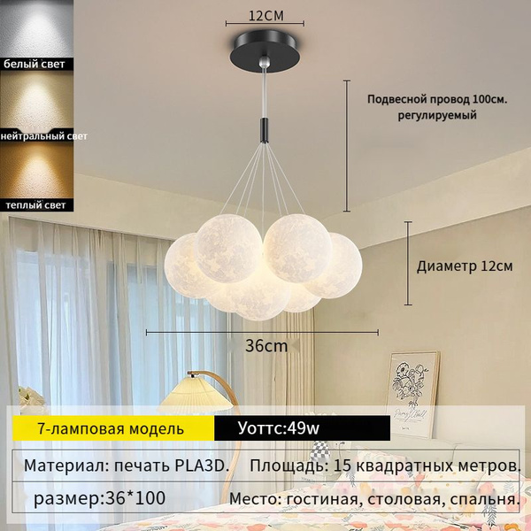 Лунная люстра в детской спальне - купить по низкой цене в интернет ...