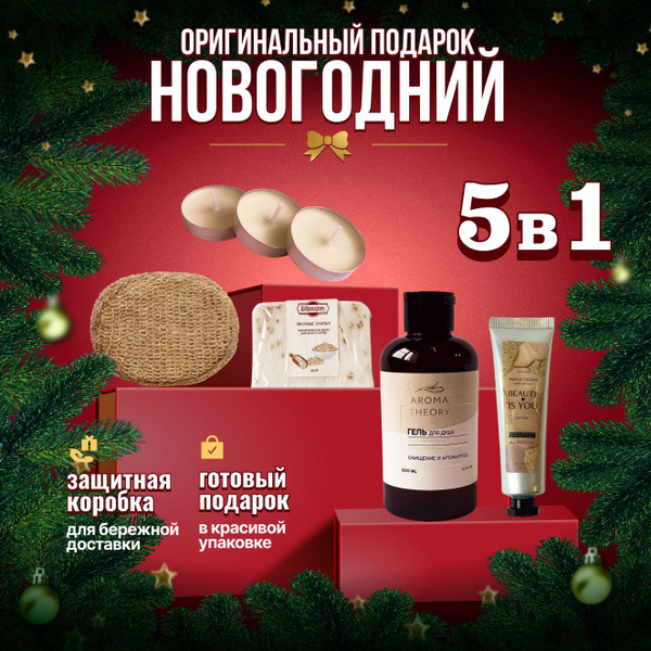 Подарочный набор для женщин, косметический набор уход за телом , бьюти ...