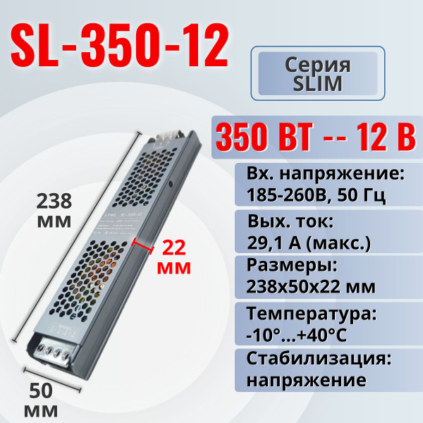 Драйвер для светодиодной ленты Litewell, 12В, 350 Вт, IP20 - купить по ...