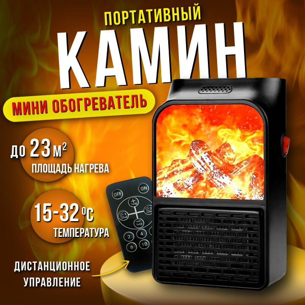 обогреватель для дома настенный, Офисный мини-пламенный обогреватель ...