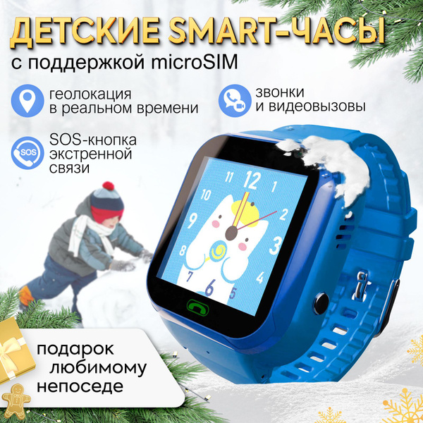 Часы С Сим Картой Для Детей Купить