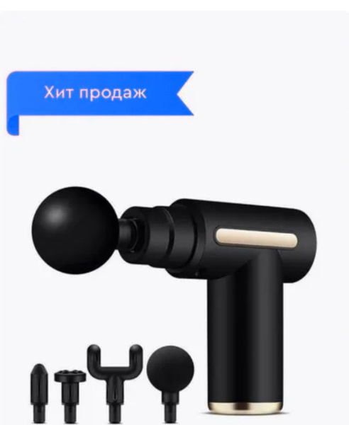 Электрический перкуссионный массажер для тела и лица черный - купить с ...