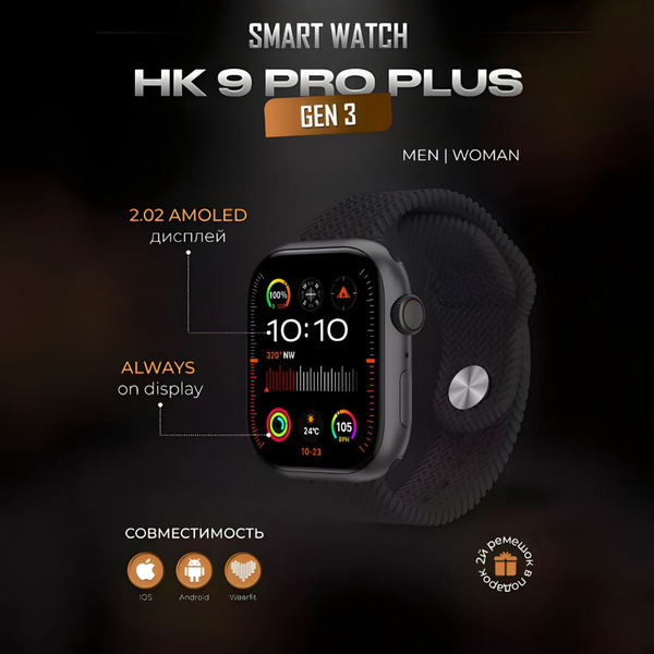 HK9 ULTRA2 Smartwatch, фитнес-бэнд, сенсорный экран, шагомер ...