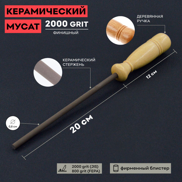 Мусат керамический Lansky 20 см / круглый / для заточки и правки ножей ...