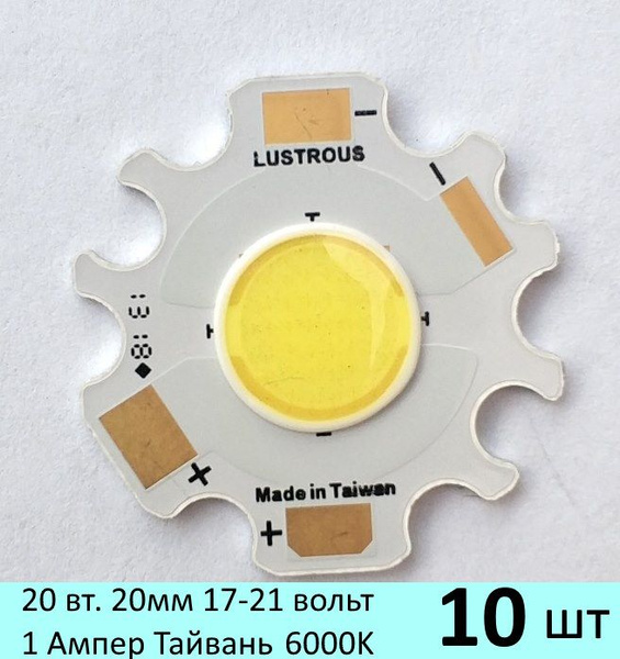 Светодиодная матрица, 21В, IP20, 300 LED/m 20mm-6c6b-1000ma - купить по ...
