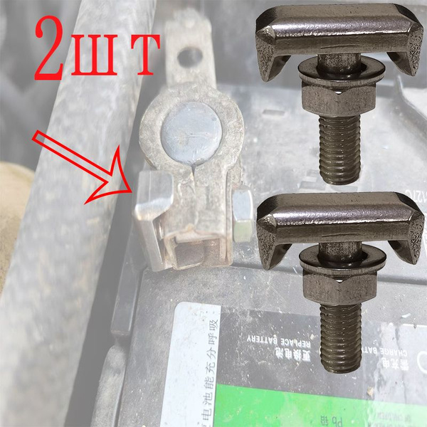 Т-образный болт клеммы разъема аккумуляторной батареи Для Audi2006-99 ...