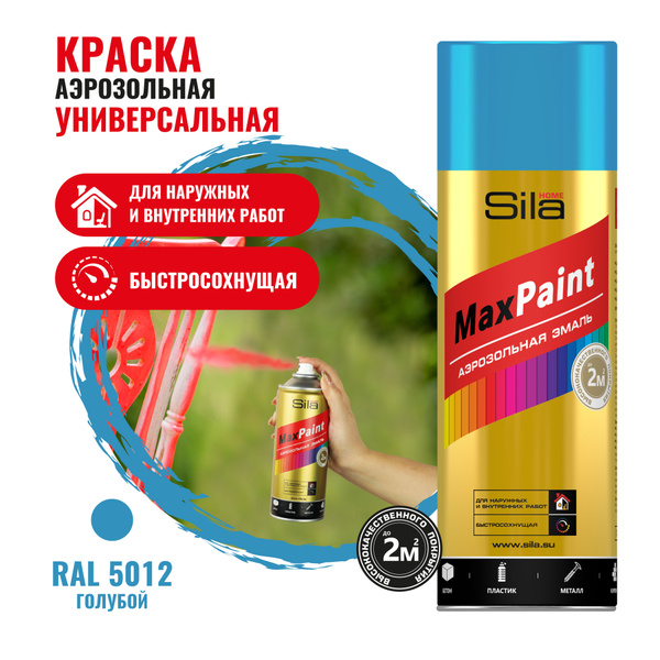 Аэрозольная краска SILA Универсальная краска Быстросохнущая, Гладкая ...