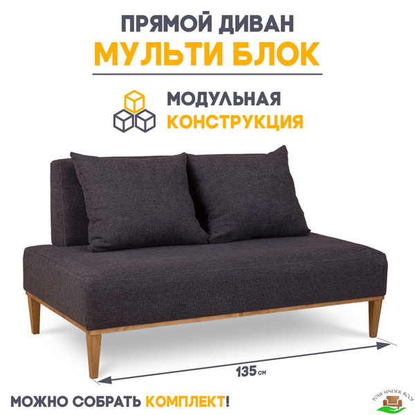 Прямой диван Прямой, механизм Нераскладной, 135х75х80 см - купить по ...