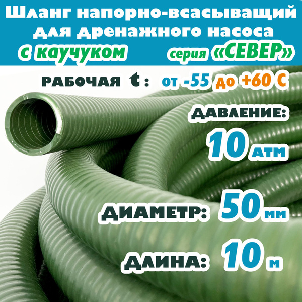 Шланг поливочный НОВЭМ Дренажный_зеленый_2", ПВХ (поливинилхлорид ...