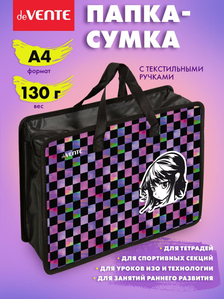 Папка сумка школьная с ручками, формата А4 для дополнительных занятий ...