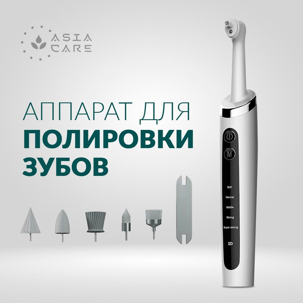 Электрическая зубная щетка AsiaCare Asia_01 - купить по выгодной цене в ...